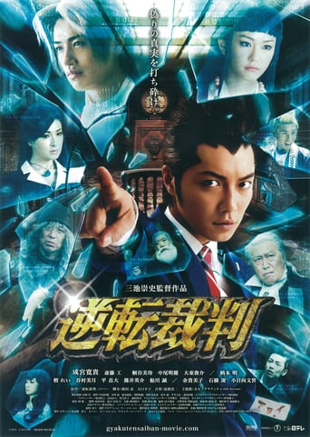 Ace Attorney (Gyakuten Saiban 逆転裁判)