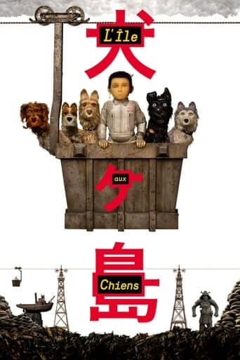 L’île aux Chiens (Isle of Dogs)